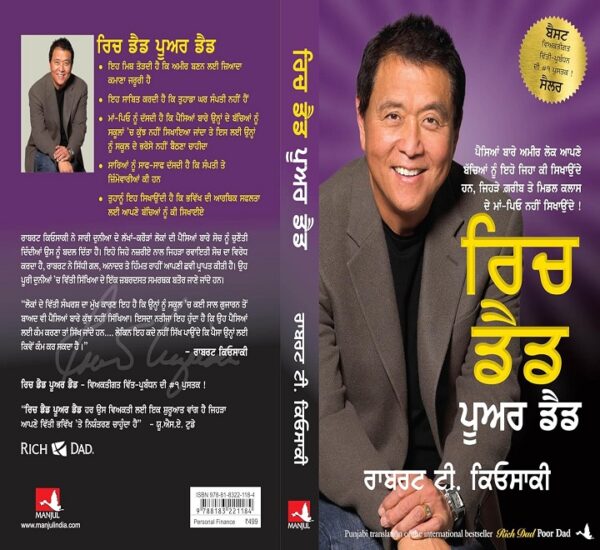 Rich Dad Poor Dad - Image 2